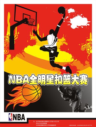 围绕下半区